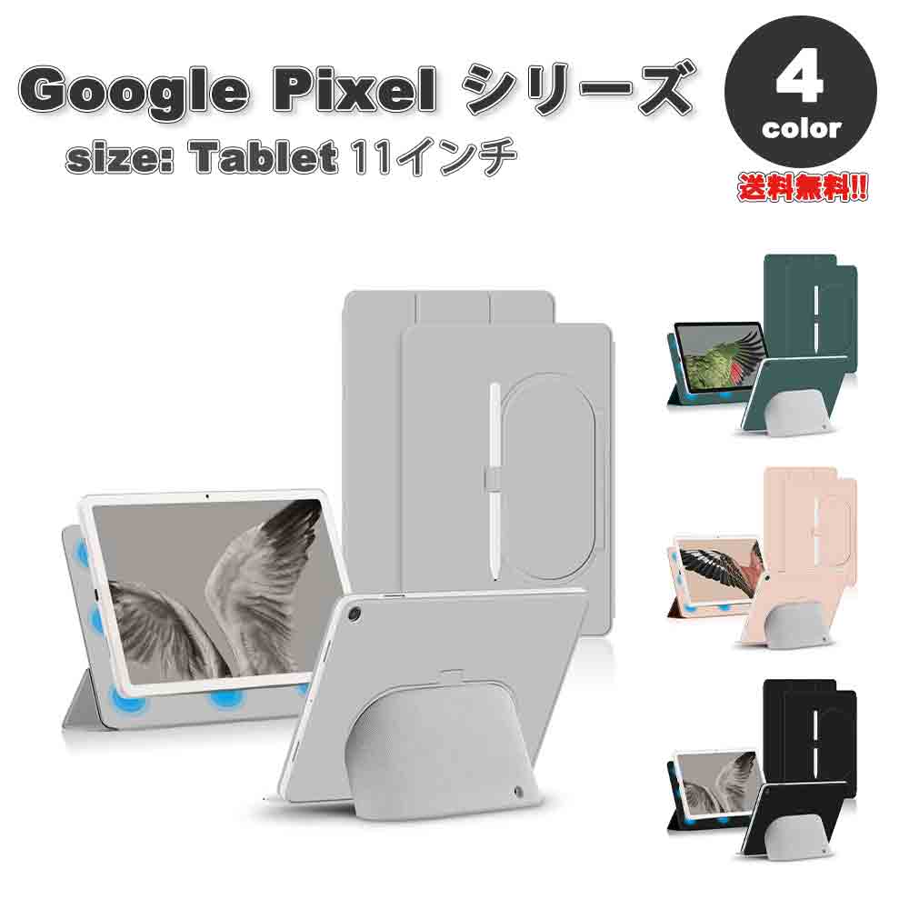 [ O[O sNZ ^ubg Google Pixel Tablet P[X 蒠^ O܂ y[ X^h@\ S4F ^ubg Jo[ ی 