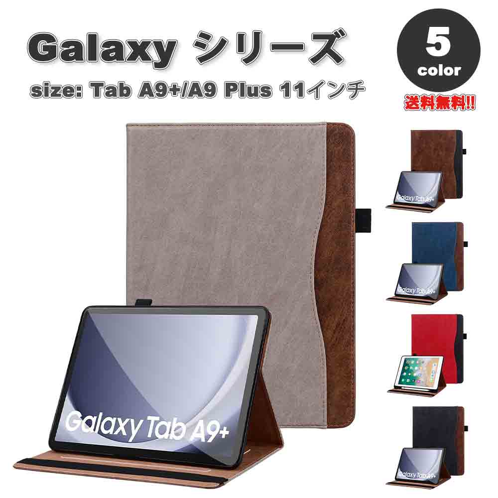 [ MNV[ ^u Galaxy Tab A9+ 11C` P[X 蒠^ X^h@\ I[gX[v@\ TPU y S5F ^ubg Jo[ ی 