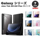 即納 ギャラクシー タブ Galaxy Tab A9+ 11インチ ケース 手帳型 マグネット開閉 スタンド機能 ペン収納 薄型 全7色 タブレット カバー 保...