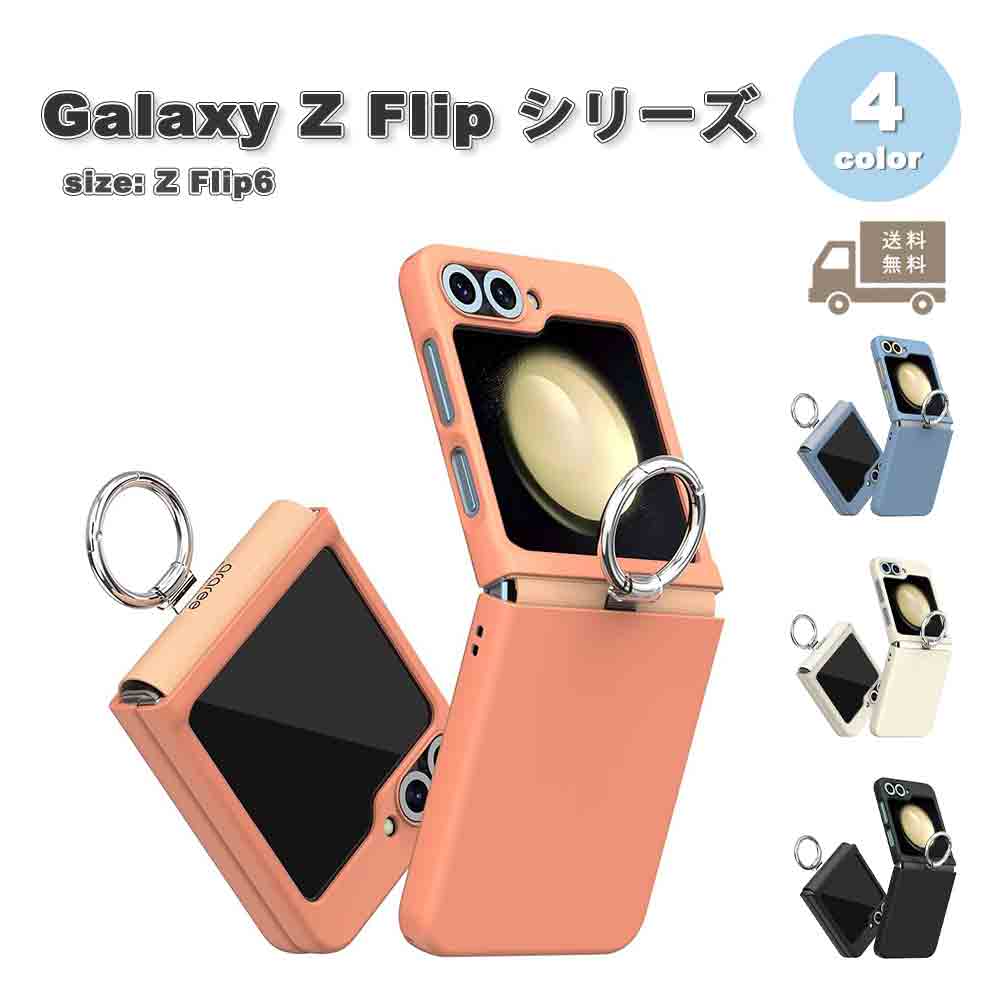 饯Galaxy Z Flip6  ݥꥫܥ͡ TPU ץ դ ݸ  4 åȥեå ...