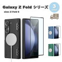 ギャラクシー Galaxy Z Fold6 ポリカーボネート スリム MagSafe対応 全面保護 ケース 全3色 ゼットフォールド 耐衝撃 軽量 カバー 送料...