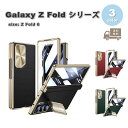 ギャラクシー Galaxy Z Fold6 ポリカーボネート レザー スタンド機能 全面保護 ケース 全3色 ゼットフォールド 耐衝撃 軽量 カバー 送料無料