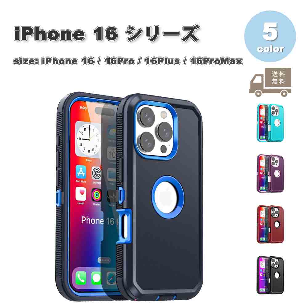 樂天商城 - iPhone 背面ケース シリコン ポリカーボネート ミリタリー ケース 全5色 16/16Pro/16Plus/16ProMax 耐衝撃 薄型 軽量 カバー 送料無料