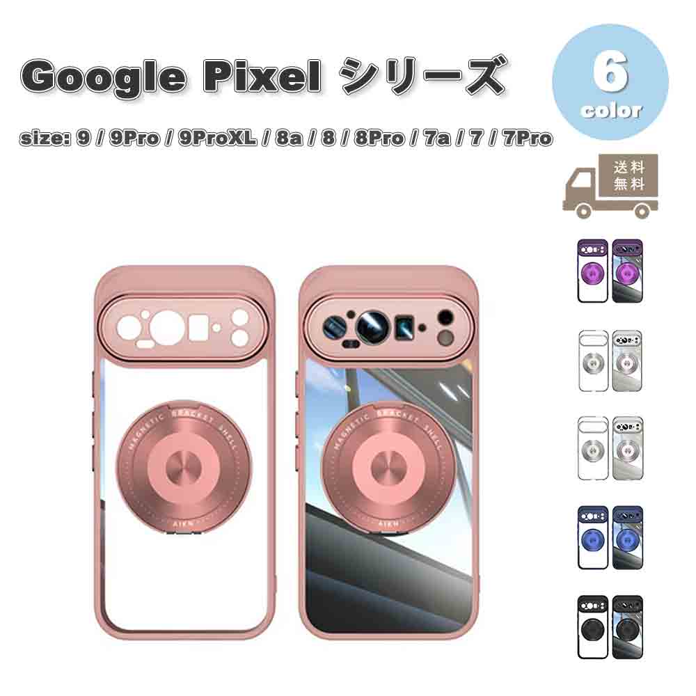樂天商城 - グーグル ピクセル 背面ケース アクリル リング付き ケース 全6色 Google Pixel 9 / 9Pro / 9ProXL / 8a / 8 / 8Pro / 7a / 7 / 7Pro 耐衝撃 カバー 送料無料