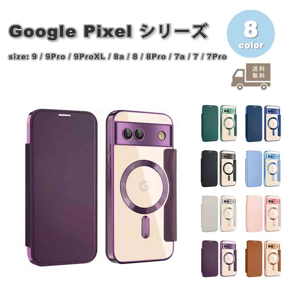 樂天商城 - グーグル ピクセル 手帳型 レザー カード収納 ケース 全8色 Google Pixel 9 / 9Pro / 9ProXL / 8a / 8 / 8Pro / 7a / 7 / 7Pro 耐衝撃 カバー 送料無料