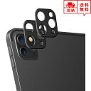 即納 iPad Pro 11/12.9 (2021 / 2020) ブラック カメラ カバー レンズ 保護 カバー アルミ合金製 2枚セット