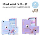 iPad mini 7(A17 Pro) / 6 アイパッド ミニ 背面ケース シリコン ペン収納 スタンド機能 ケース 全2色 第7世代 第6世代 タブレット...