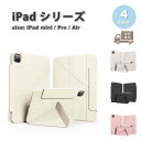 iPad mini Pro Air アイパッド ミニ 手帳型 PUレザー Y字型 スタンド機能 ケース 全4色 2022 2023 2024 第7世代 第8世代...