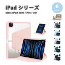 iPad mini Pro Air アイパッド ミニ 手帳型 PUレザー 360 ° 回転 スタンド 機能 ケース 全6色 2022 2023 2024 第7世...