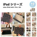 iPad mini Pro Air アイパッド ミニ 手帳型 PUレザー シリコン 花柄 動物 スタンド機能 ケース 全10色 2022 2023 2024 第...