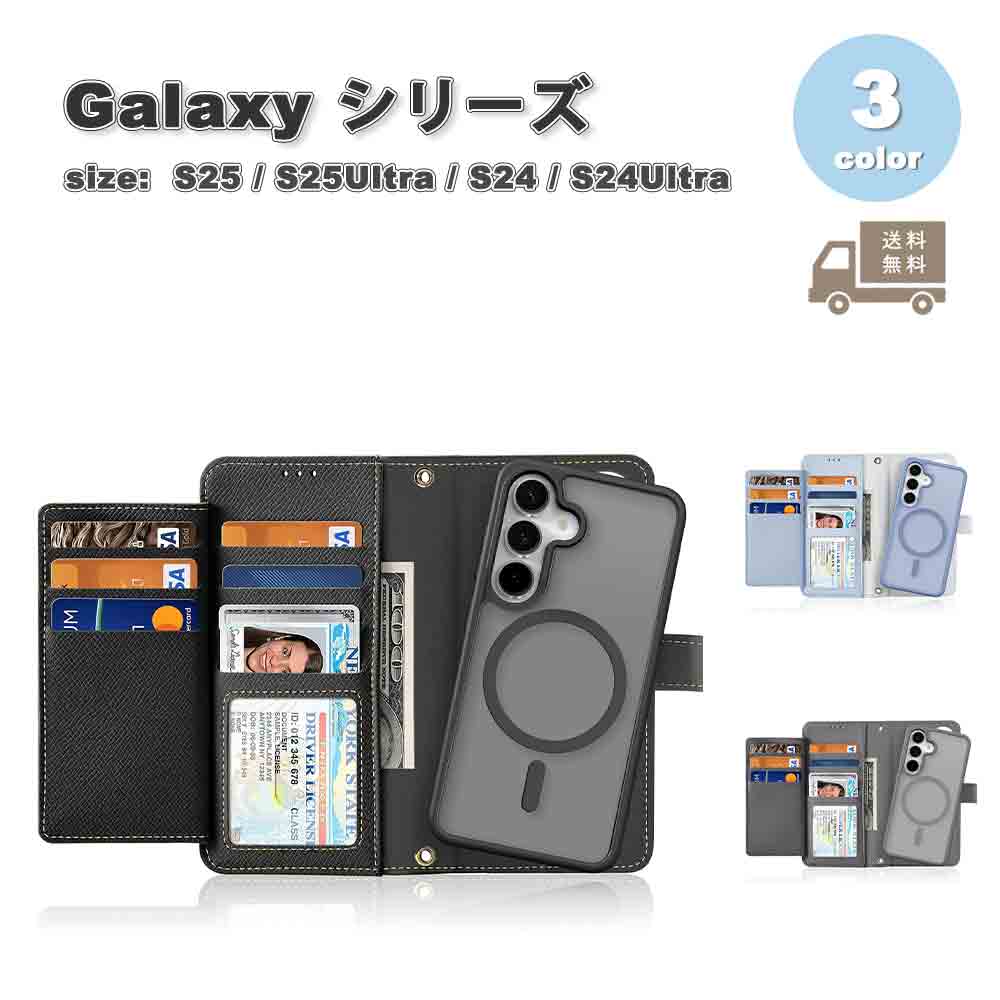 Rakuten - 即納 ギャラクシー Galaxy 手帳型 レザー 全面保護 スタンド機能 カード収納 ケース 全3色 S25/S25Ultra/S24/S24Ultra 耐衝撃 カバー 送料無料