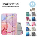 iPad ケース 半透明 第11世代 A16 (2025) 11インチ 手帳型 PUレザー オートスリープ スタンド機能 ケース 全11色 タブレット アイパッ...