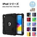 iPad ケース 半透明 第11世代 A16 (2025) 11インチ 背面ケース シリコン ペン収納 スタンド機能 ケース 全14色 タブレット アイパッド ...