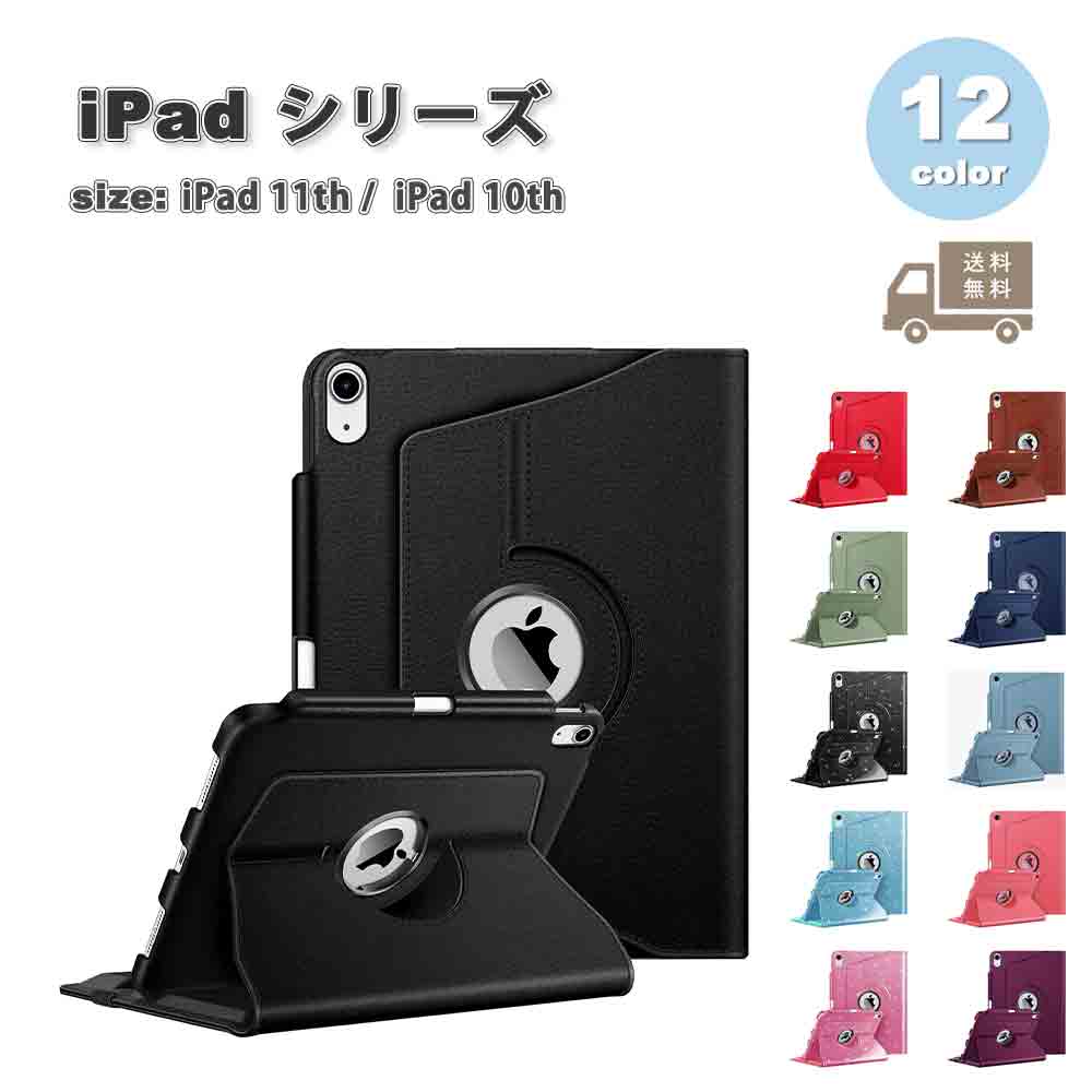 iPad ������ ȾƩ�� ��11���� A16 (2025) 11����� ��Ģ�� �쥶�� �ڥ��Ǽ �����ȥ��꡼�� ������ɵ�ǽ ������ ��12�� ���֥�å� ��...
