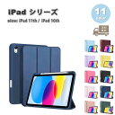 iPad ケース 半透明 第11世代 A16 (2025) 11インチ 手帳型 TPU ペン収納 オートスリープ スタンド機能 ケース 全11色 タブレット ア...