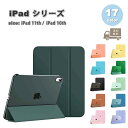 iPad ケース 半透明 第11世代 A16 (2025) 11インチ 手帳型 PUレザー オートスリープ スタンド機能 ケース 全17色 タブレット アイパッ...