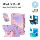 iPad ケース 半透明 第11世代 A16 (2025) 11インチ 背面ケース シリコン ペン収納 スタンド機能 ケース 全3色 タブレット アイパッド 耐衝撃 送料無料(2)