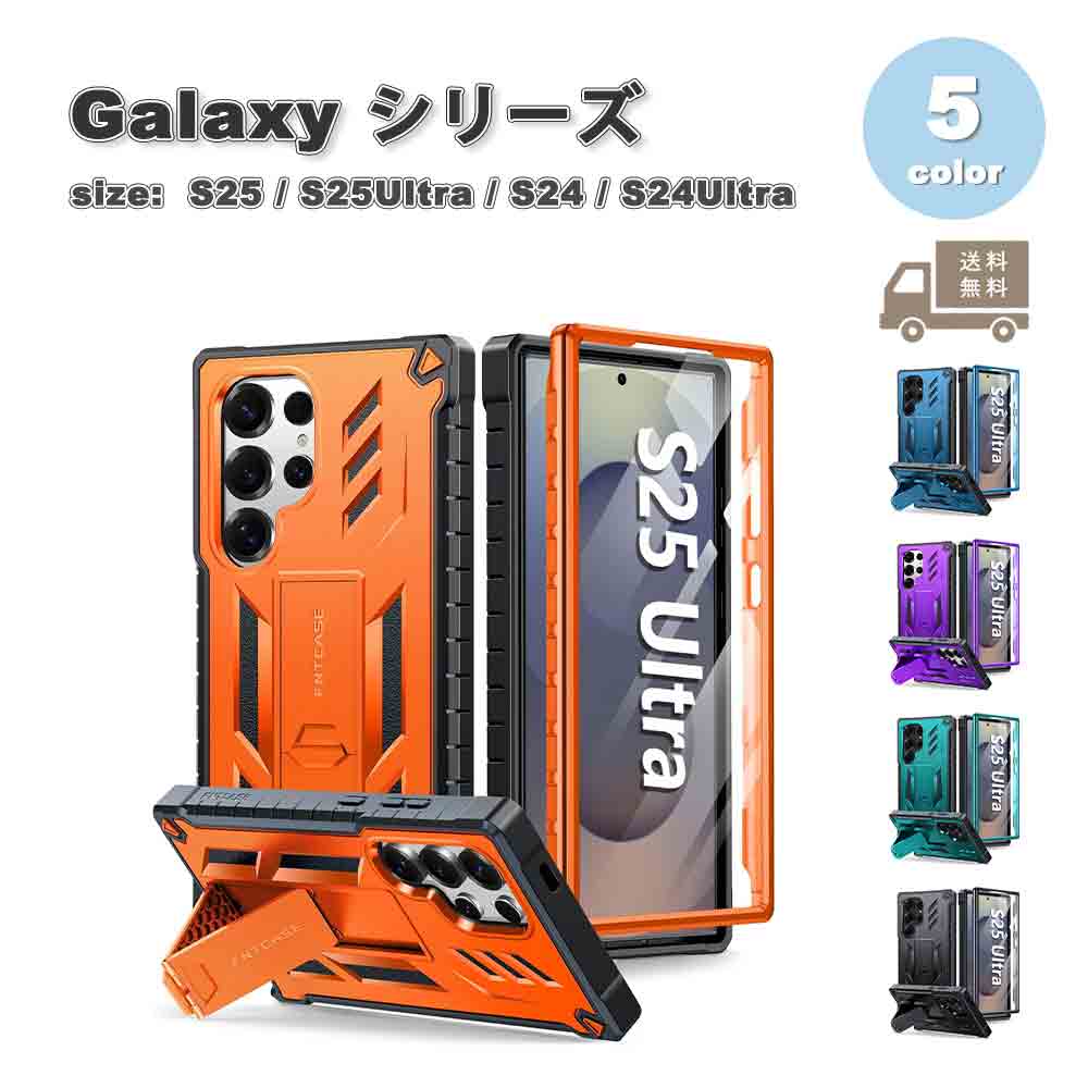 樂天商城 - ギャラクシー Galaxy 背面ケース 背面ケース ポリカーボネート TPU ミリタリー スタンド機能 ケース 全5色 S25/S25Ultra/S24/S24Ultra 耐衝撃 カバー 送料無料