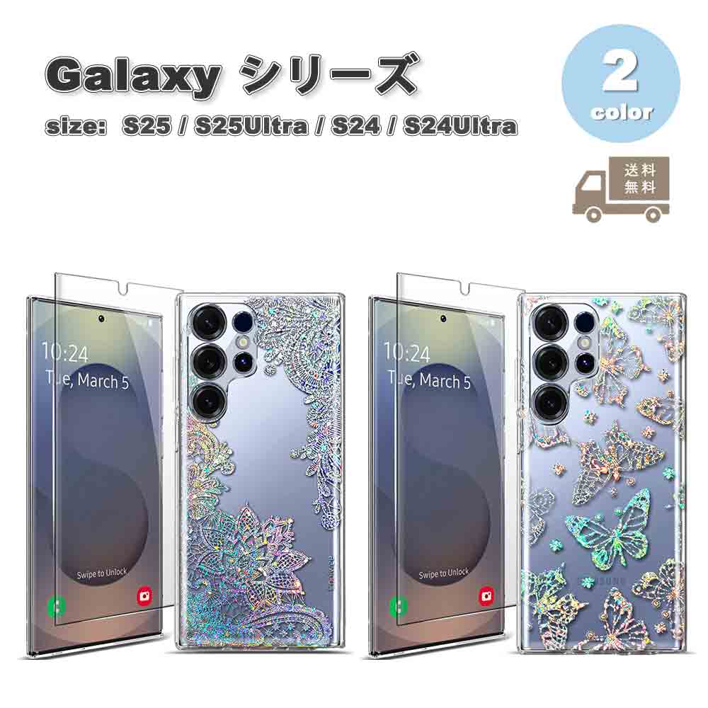 樂天商城 - ギャラクシー Galaxy 背面ケース ポリカーボネート TPU 軽量 花柄 蝶柄 ケース 全2色 S25/S25Ultra/S24/S24Ultra 耐衝撃 カバー 送料無料