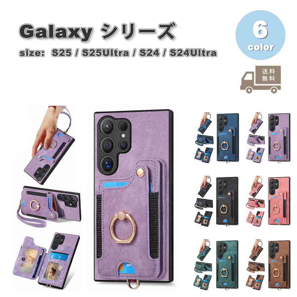 Rakuten - ギャラクシー Galaxy 背面ケース レザー TPU スタンド機能 カード収納 ストラップ付き ケース 全6色 S25/S25Ultra/S24/S24Ultra 耐衝撃 カバー 送料無料