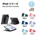iPad ケース 半透明 第11世代 A16 (2025) 11インチ 手帳型 マグネット オートスリープ スタンド機能 ケース 全7色 タブレット アイパッド...