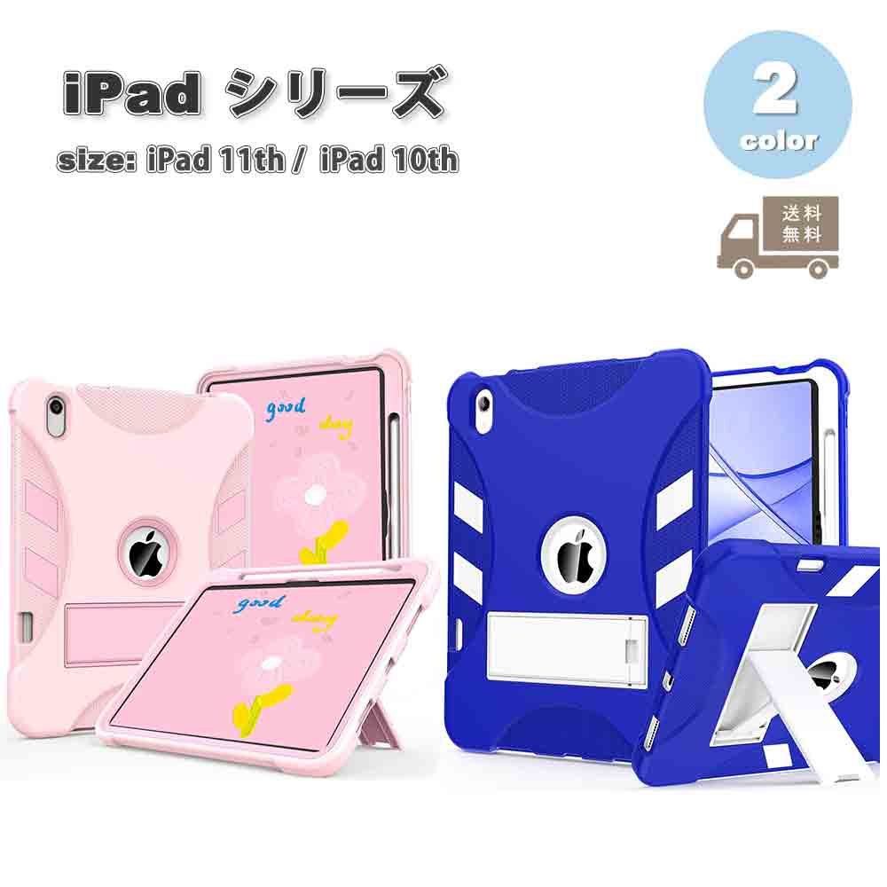 iPad ケース 半透明 第11世代 A16 (2025) 11インチ 背面ケース シリコン ペン収納 スタンド機能 ケース 全2色 タブレット アイパッド 耐衝撃 送料無料