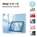 即納 iPad ケース 第11世代 (2025) / 10世代 (2022) 手帳型 PUレザー ペン収納 スタンド機能 ケース 全4色 タブレット アイパッド...