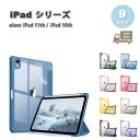 即納 iPad ケース 第11世代 (2025) / 10世代 (2022) 手帳型 PUレザー ペン収納 軽量 スタンド機能 ケース 全9色 タブレット アイ...