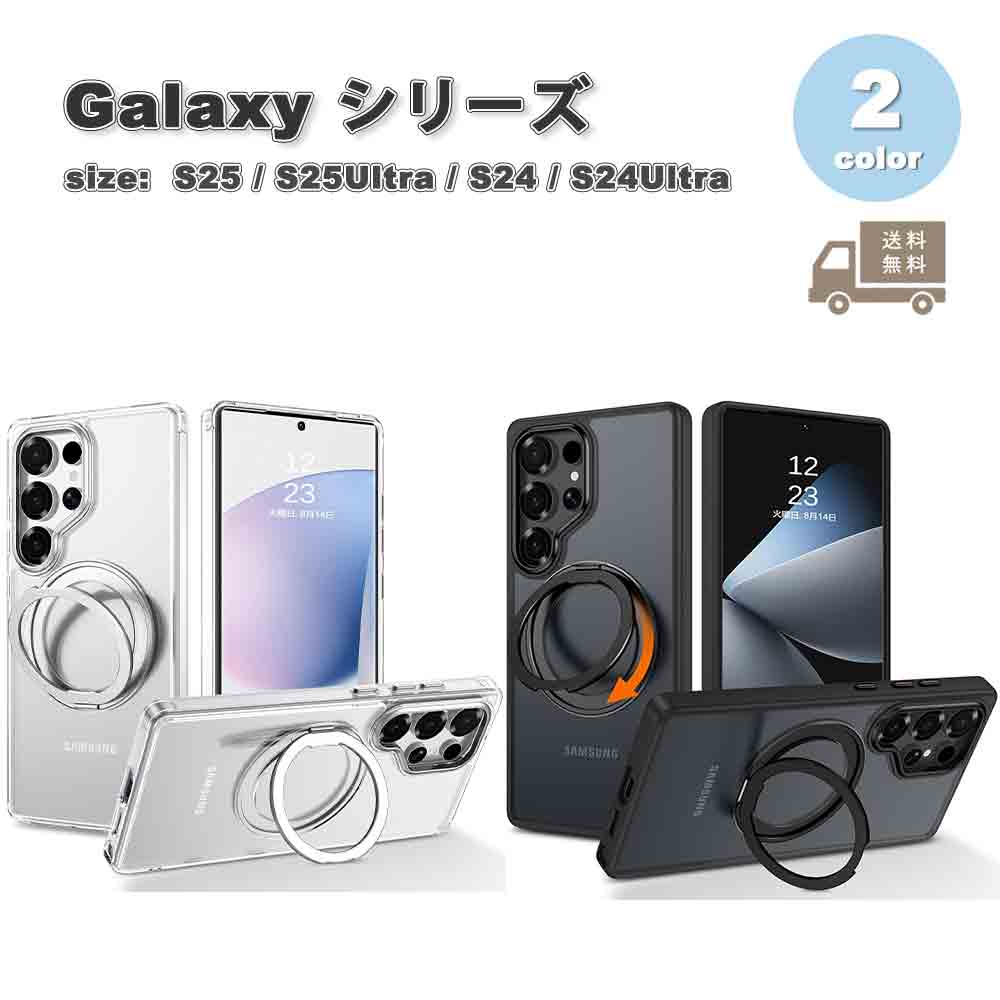 Rakuten - 即納 ギャラクシー Galaxy 背面ケース TPU リング付き 軽量 スタンド機能 ケース 全2色 S25/S25Ultra/S24/S24Ultra 耐衝撃 カバー 送料無料