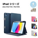 即納 iPad ケース 第11世代 (2025) / 10世代 (2022) 手帳型 TPU ペン収納 オートスリープ スタンド機能 ケース 全4色 タブレット...