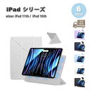 即納 iPad ケース 第11世代 (2025) / 10世代 (2022) 手帳型 強力マグネット 横置&縦置 スタンド機能 ケース 全6色 タブレット アイ...