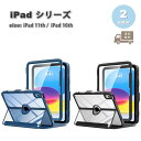 即納 iPad ケース 第11世代 (2025) / 10世代 (2022) 手帳型 PUレザー PC素材 ペン収納 スタンド機能 ケース 全2色 タブレット ...