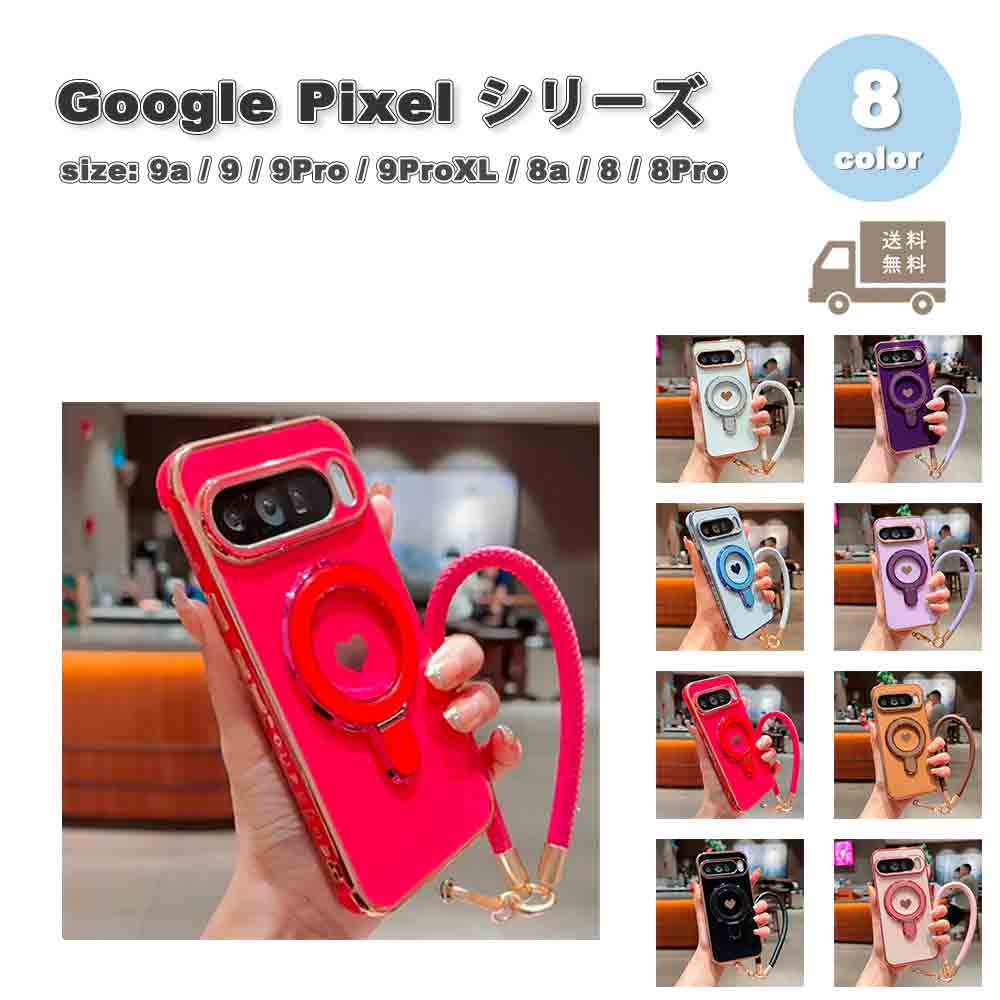 乐天商城 - Google Pixel 9a / 9 / 9Pro / 9ProXL / 8a / 8 / 8Pro 背面ケース TPU リング ストラップ付き スタンド機能 ケース 全8色 グーグル ピクセル 耐衝撃 送料無料