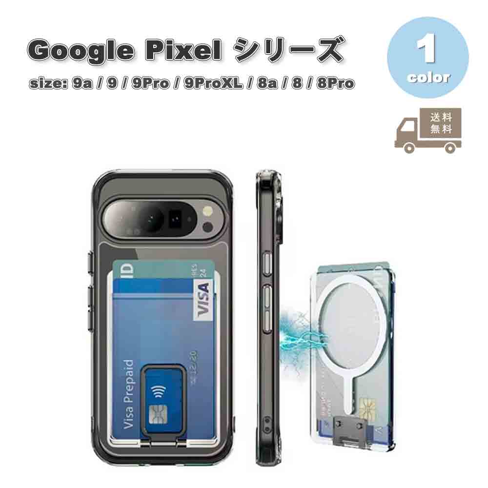 樂天商城 - Google Pixel 9a / 9 / 9Pro / 9ProXL / 8a / 8 / 8Pro 背面ケース Magsafe カード収納 ウォレット ケース クリア グーグル ピクセル 耐衝撃 送料無料