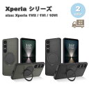 即納 ソニー エクスペリア 1VII ケース 背面ケース TPU リング付き MagSafe マグネット内蔵 スタンド機能 全2色 SONY Xperia 耐衝撃 カバー 送料無料