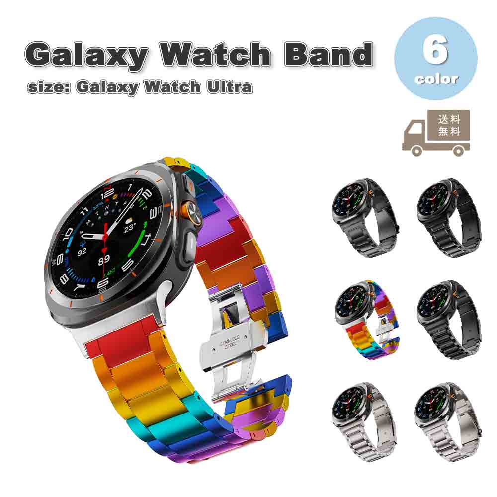 ギャラクシー ウォッチ バンド Galaxy Watch Ultra 47mm チタニウム シンプル ステンレススチールバックル 調整可能 簡単着脱 全6色 通気性 送料無料(2)