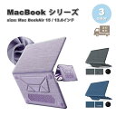 マックブック カバー ファブリック スタンド機能 全3色 MacBook Air 13.6 ( A2681 / A3113 / A3240 ) M2 / M3 ...
