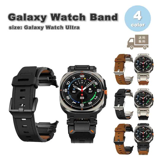 ギャラクシー ウォッチ バンド Galaxy Watch Ultra 47mm レザー ステンレススチール 調整可能 簡単着脱 全4色 通気性 送料無料 ギャラクシー ウォッチ バンド Galaxy Watch Ultra 47mm レザー ステンレススチール 調整可能 簡単着脱 全4色 通気性 送料無料