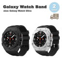 ギャラクシー ウォッチ バンド Galaxy Watch Ultra 47mm シリコン ステンレススチールバックル スポーツ 簡単着脱 全2色 通気性 送料無...