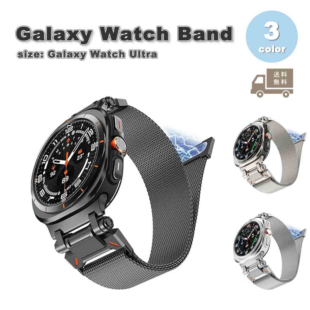 ●取り付け、取り外しも簡単で男女問わず愛用できるオシャレなウォッチバンド ●高品質なステンレスがとても美しく高級感があり、より落ち着いた大人の雰囲気を演出します ●穴があるため通気性がよく、スポーツにも最適！ ●対応機種：Galaxy Watch Ultra 47mm 2024 ●お取り寄せ商品の為2〜3週間で発送いたします。 ※ウォッチ本体は付属しません。 ※ご購入前に必ず当店の「お買い物ガイド」をご確認の上ご注文よろしくお願いいたします。 Galaxy Watch ギャラクシー ウォッチ バンド ベルト おしゃれ 可愛い 高級感 高品質 ウォッチ レザー シリコン ラバー 一体型 マグネット 防水 撥水 耐久性 シンプル 高級感 ビジネス フォーマル 通勤 取り替え 着せ替え ステンレスバンド スポーツバンド フィット メタル メンズ レディース ラギッド 耐衝撃 傷防止 プレゼント ギフト 送料無料