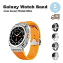 ギャラクシー ウォッチ バンド Galaxy Watch Ultra 47mm シリコン ステンレススチールバックル スポーツ 調整可能 簡単着脱 全5色 通気...