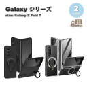 ギャラクシー Galaxy Z Fold7 シリコン リング付き スタンド機能 ワイヤレス充電 ケース 全2色 ゼットフォールド 耐衝撃 軽量 カバー 送料無料