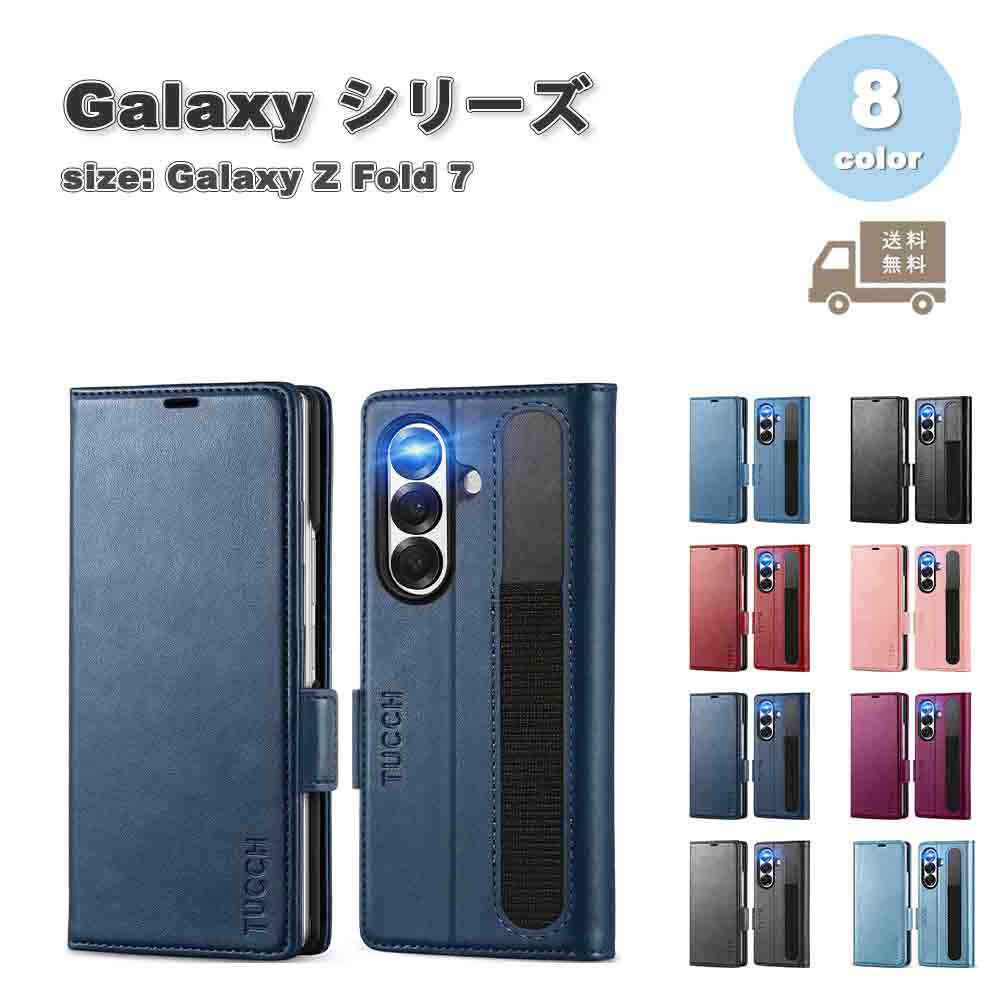 Rakuten - ギャラクシー Galaxy Z Fold7 PUレザー スリム 頑丈 薄型 カード収納 スタンド機能 ケース 全8色 ゼットフォールド 耐衝撃 軽量 カバー 送料無料