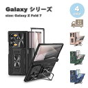 ギャラクシー Galaxy Z Fold7 ポリカーボネート スリム 頑丈 薄型 レンズ保護 スタンド機能 ケース 全4色 ゼットフォールド 耐衝撃 軽量 カバ...