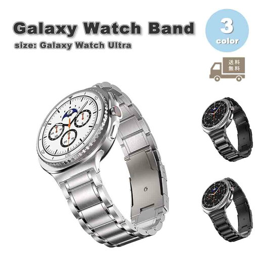 ギャラクシー ウォッチ チタニウム メタル ビジネス風 調節可能 ベルト 全3色 Galaxy Watch 8 40mm 44mm / 8 classic 46mm バンド 通気性 送料無料 ギャラクシー ウォッチ チタニウム メタル ビジネス風 調節可能 ベルト 全3色 Galaxy Watch 8 40mm 44mm / 8 classic 46mm バンド 通気性 送料無料