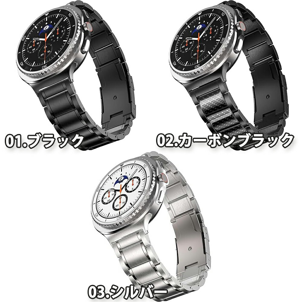 ギャラクシー ウォッチ チタニウム メタル ビジネス風 調節可能 ベルト 全3色 Galaxy Watch 8 40mm 44mm / 8 classic 46mm バンド 通気性 送料無料