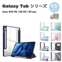 ギャラクシー タブレット Galaxy Tab 手帳型 衝撃吸収 耐衝撃 ペン収納 スタンド機能 ケース 全15色 S10 FE / S9 FE 10.9インチ...