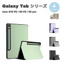 ギャラクシー タブレット Galaxy Tab 手帳型 薄型 ペン収納 マグネット式 スタンド機能 ケース 全4色 S10 FE / S9 FE 10.9インチ...