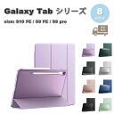 ギャラクシー タブレット Galaxy Tab 手帳型 衝撃吸収 耐衝撃 ペン収納 スタンド機能 ケース 全8色 S10 FE / S9 FE 10.9インチ ...