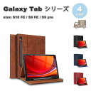 ギャラクシー タブレット Galaxy Tab 手帳型 PUレザー 耐衝撃 ペン収納 スタンド機能 ケース 全4色 S10 FE / S9 FE 10.9インチ...